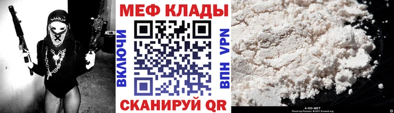 Мефедрон mephedrone  закладки  Кодинск 
